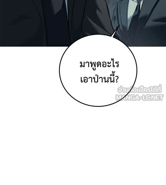 มัจจุราช ตอนที่ 6 รูปที่ 74