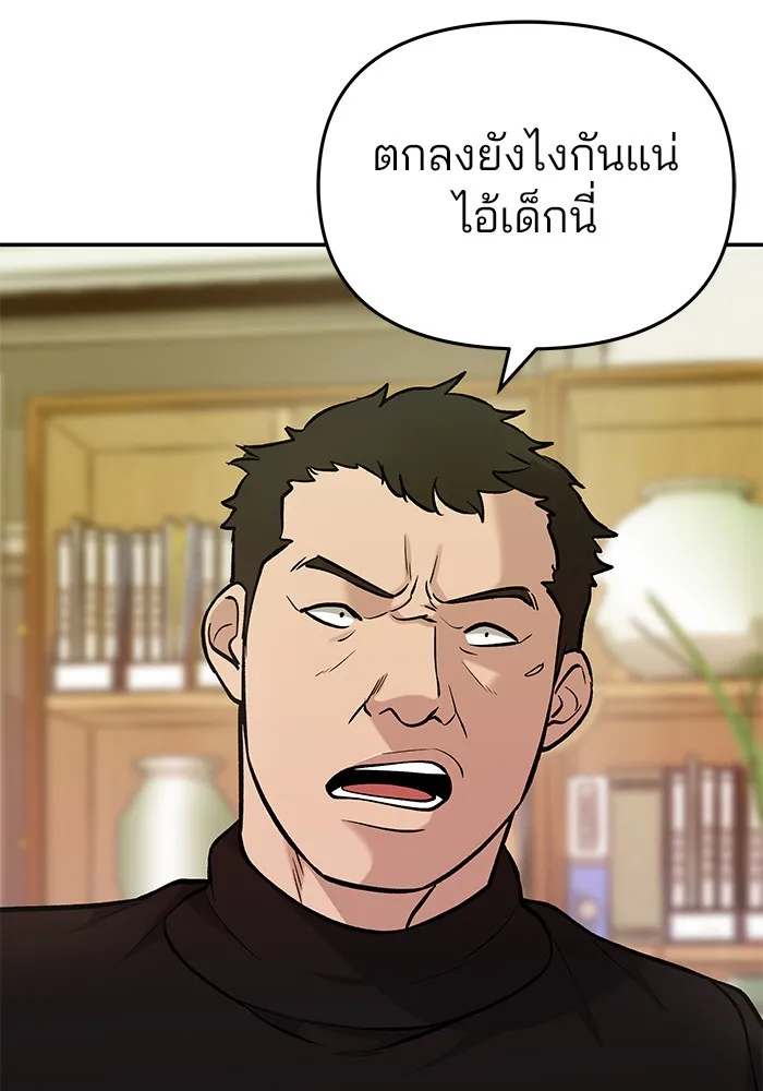 เลวฟาดเลว ตอนที่ 29 รูปที่ 68