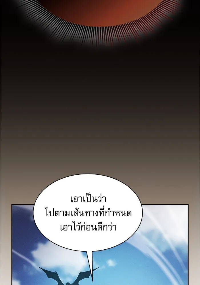 นักดาบอัจฉริยะจากอะคาเดมี ตอนที่ 64 รูปที่ 43