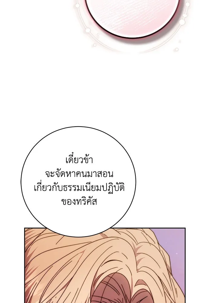 ย้อนเวลาพลิกชะตาทายาท ตอนที่ 21 รูปที่ 82