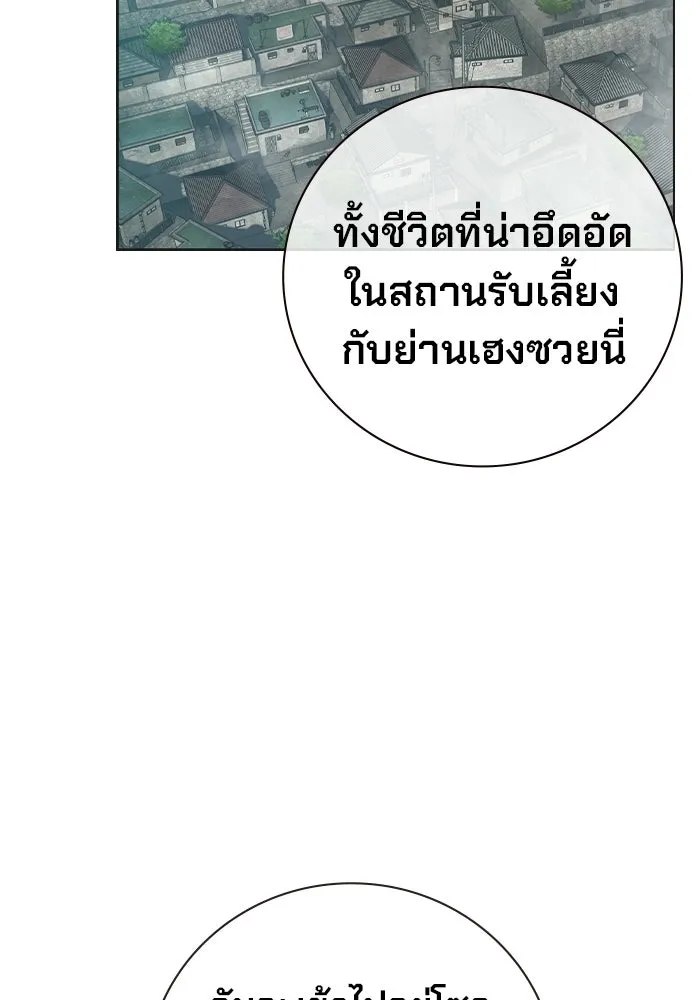 เยาวชนคนคุก ตอนที่ 100 รูปที่ 212