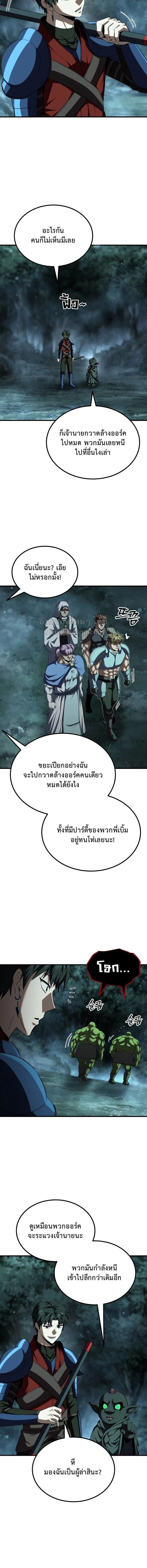 The Return of the Unrivaled Genius Ranker การกล_บมาของแรงเกอร_อ_จฉร_ยะในตำนาน ตอนที่ ตอนที่ 23 รูปที่ 6