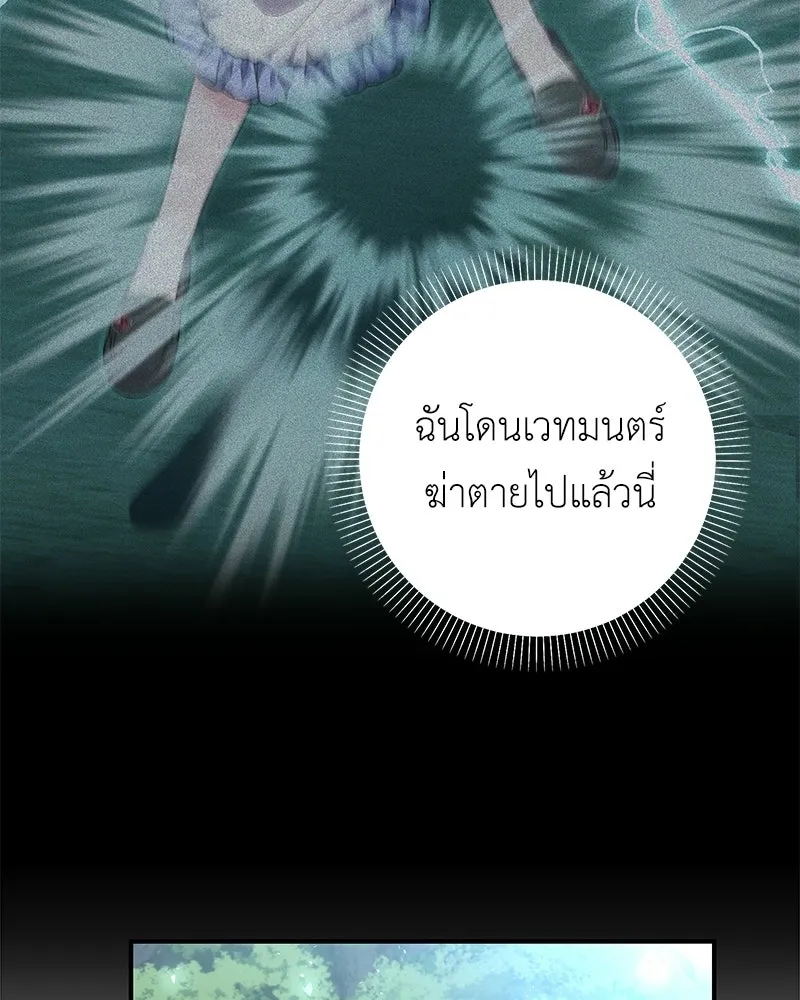 ลูกคนนี้ขอเปลี่ยนตอนจบ ตอนที่ 2 รูปที่ 28