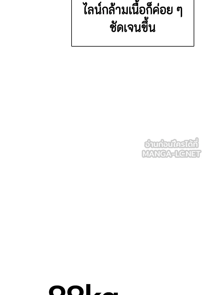 หมาหัวเน่าเก๋าเกินไป ตอนที่ 73 รูปที่ 123