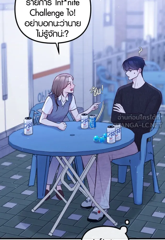 รักกันคนละครึ่งทาง ตอนที่ 14 รูปที่ 108