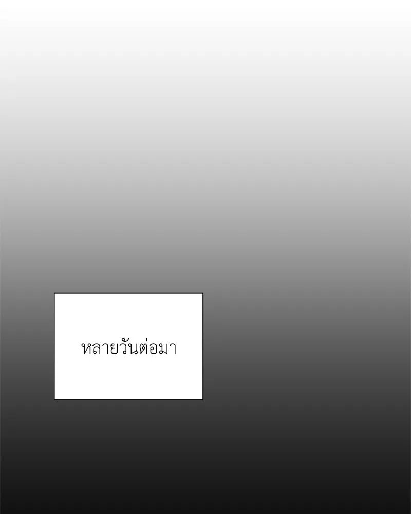 คนสวนโลกฮันเตอร์ ตอนที่ 46 รูปที่ 59