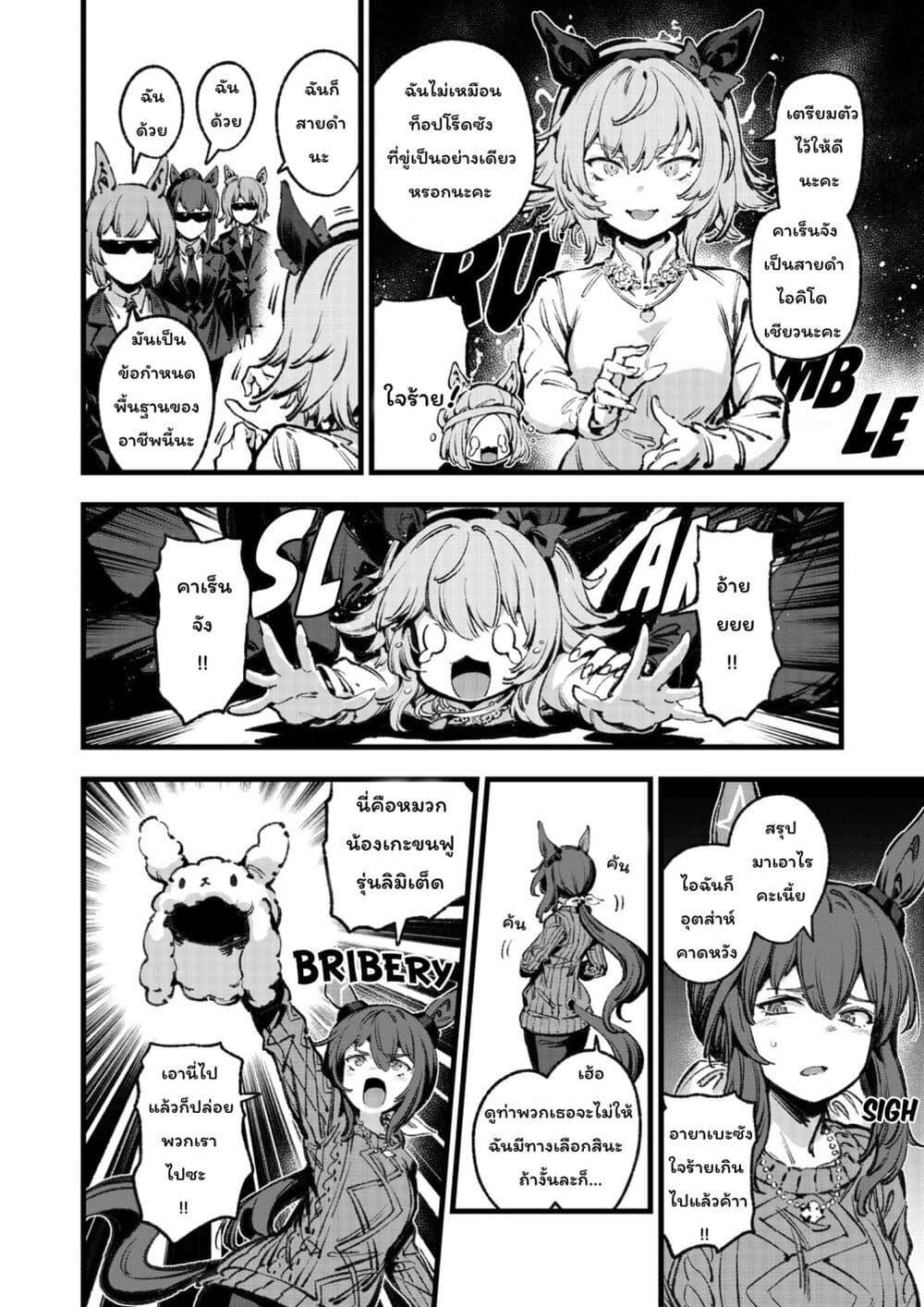 Manga-lc-com อ่านมังงะ อ่านการ์ตูน ออนไลน์ ฟรี Umamusume Pretty Derby – Your Shadow Tracen ตอนที่ 1 2 3 4 5 6 7 8 9 10 11 12 13 14 ฟรี ไม่มีโฆษณา Manga-lc - อ่าน มังงะ อ่าน การ์ตูน ออนไลน์ อ่านมังงะ ฟรี