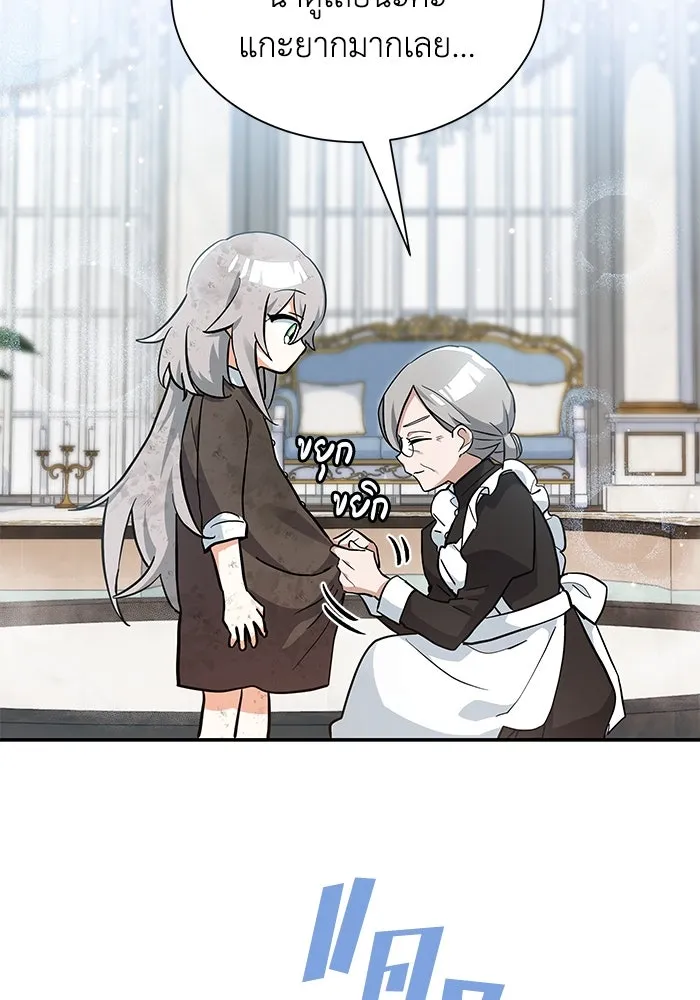 แมวน้อยในรังหมาป่า ตอนที่ 4 รูปที่ 37