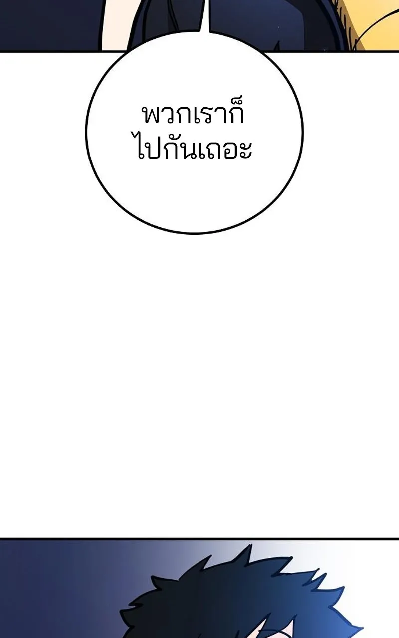 Player ตอนที่ 194 รูปที่ 118