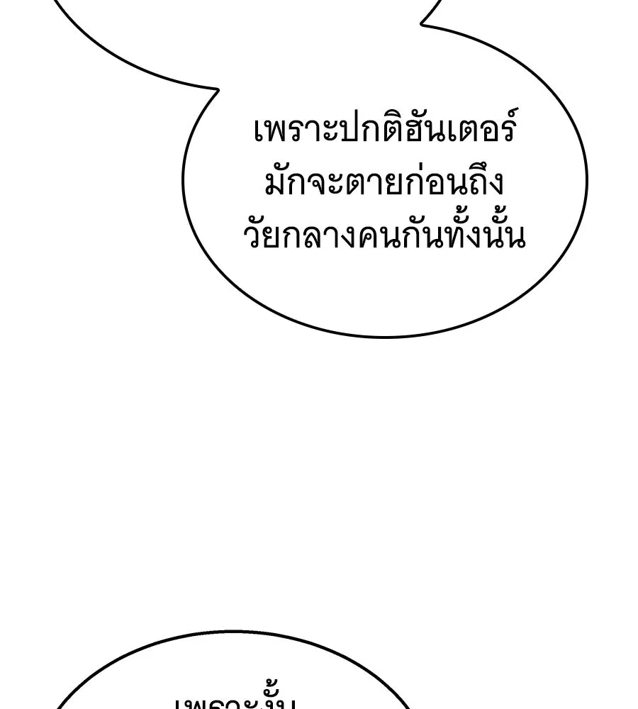 ถึกทนแทงก์แรงก์ C ตอนที่ 46 รูปที่ 118