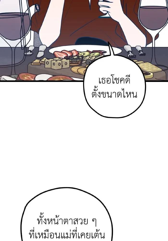 รักนี้ไม่มีรีไซเคิล ตอนที่ 73 รูปที่ 7