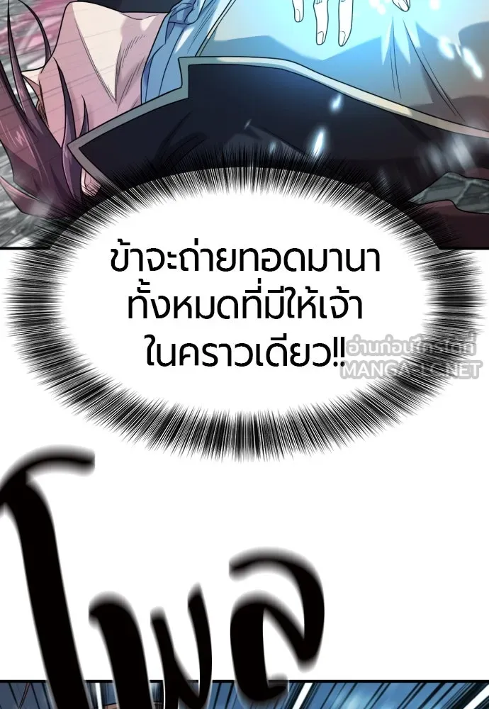 ยอดสถาปนิกผู้พิทักษ์อาณาจักร ตอนที่ 177 รูปที่ 72