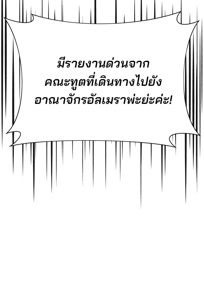 อะคาเดมีนี้เห็นทีจะเจ๊ง ตอนที่ 97 รูปที่ 4