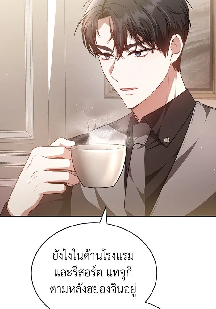 ละลายรักให้ล้นใจ ตอนที่ 39 รูปที่ 67