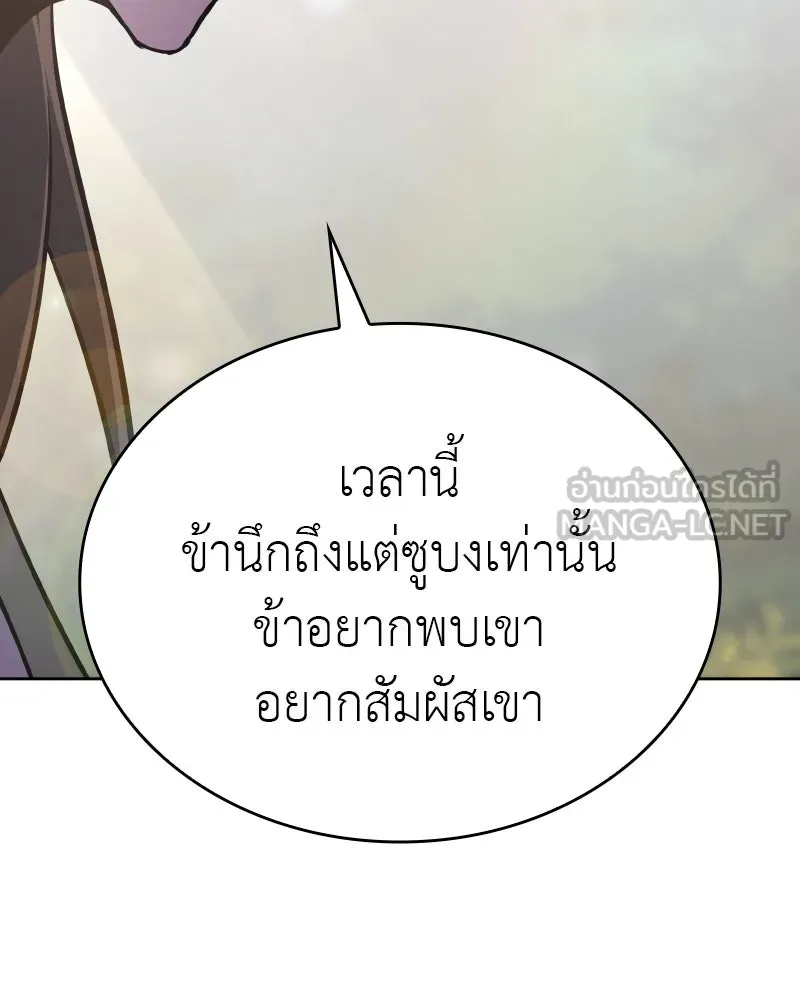 เกิดอีกทีเป็นว่าที่ประมุขลัทธิมาร ตอนที่ 73 รูปที่ 57