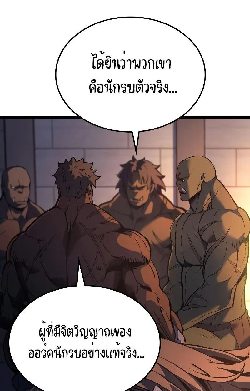 The Indomitable Martial King ตอนที่ ตอนที่ 73 รูปที่ 88
