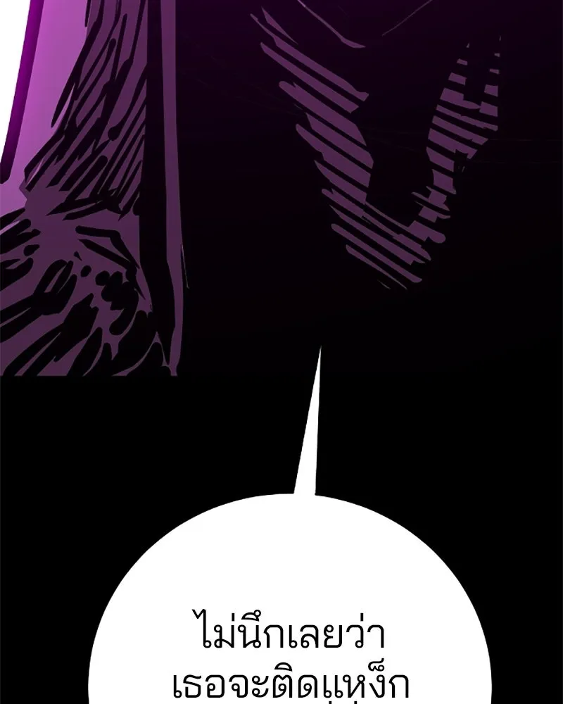 Player ตอนที่ 143 รูปที่ 70