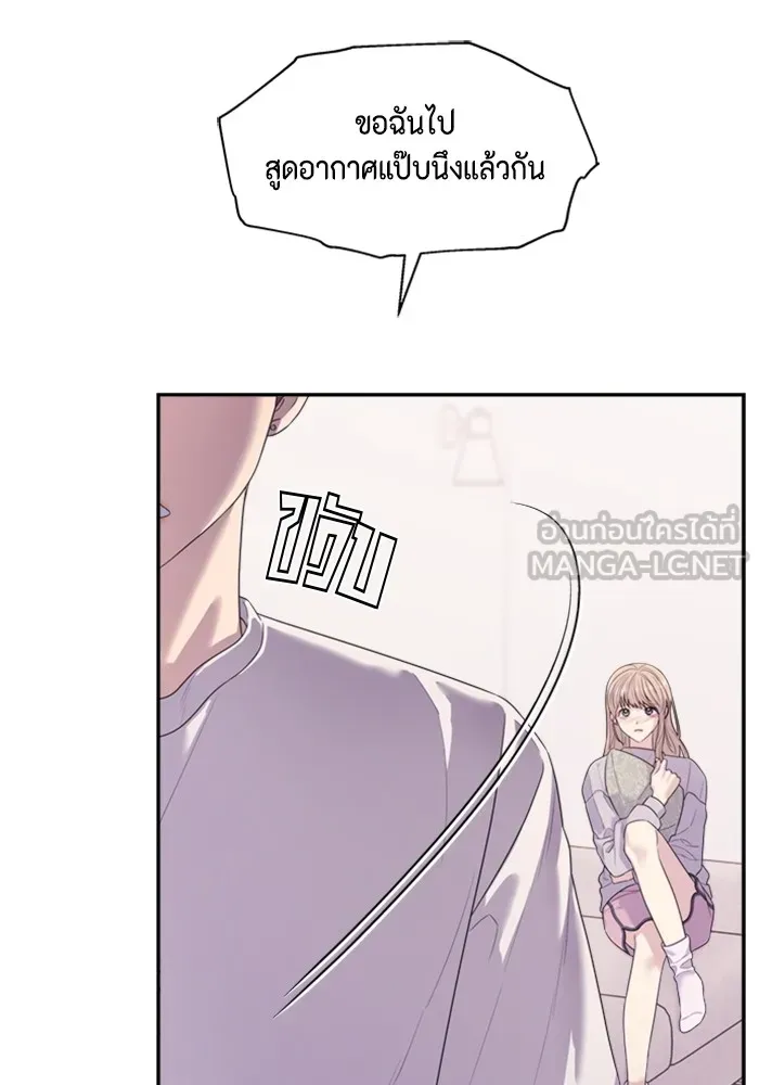 Couple Breaker ตอนที่ 55 รูปที่ 24