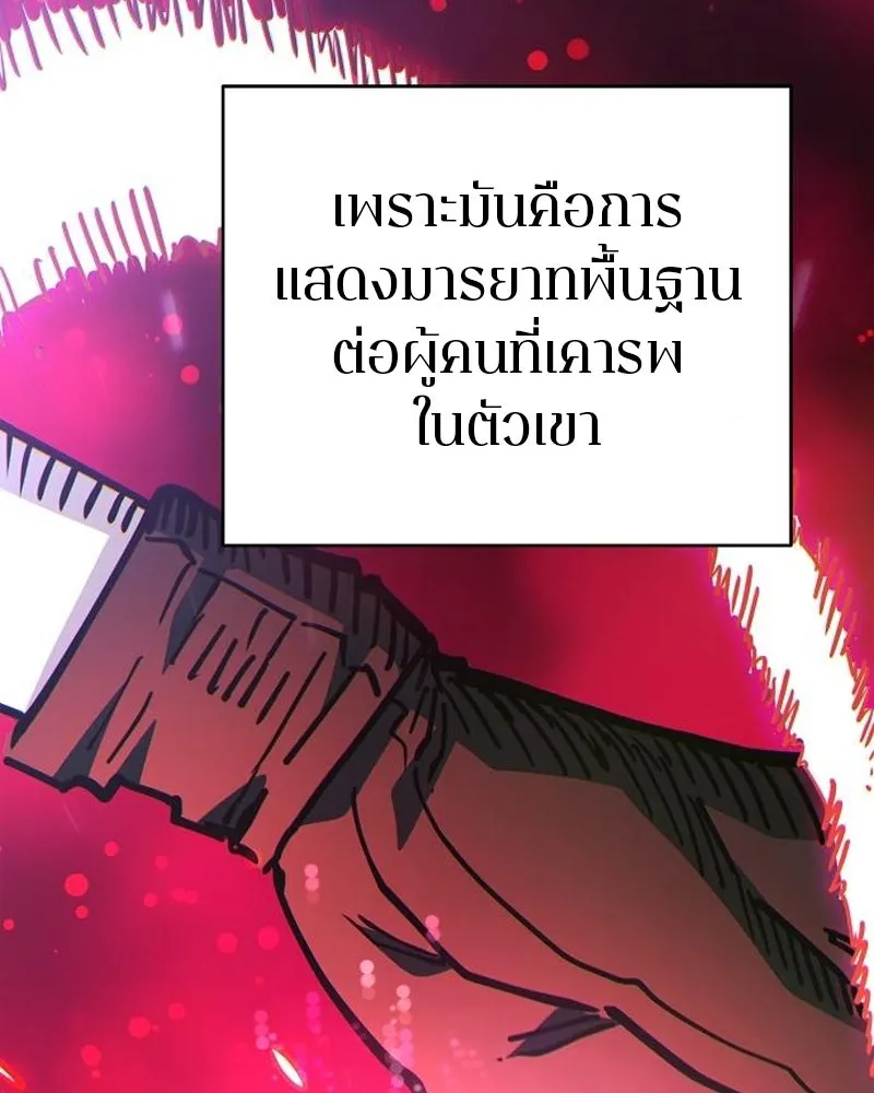 Player ตอนที่ 180 รูปที่ 52