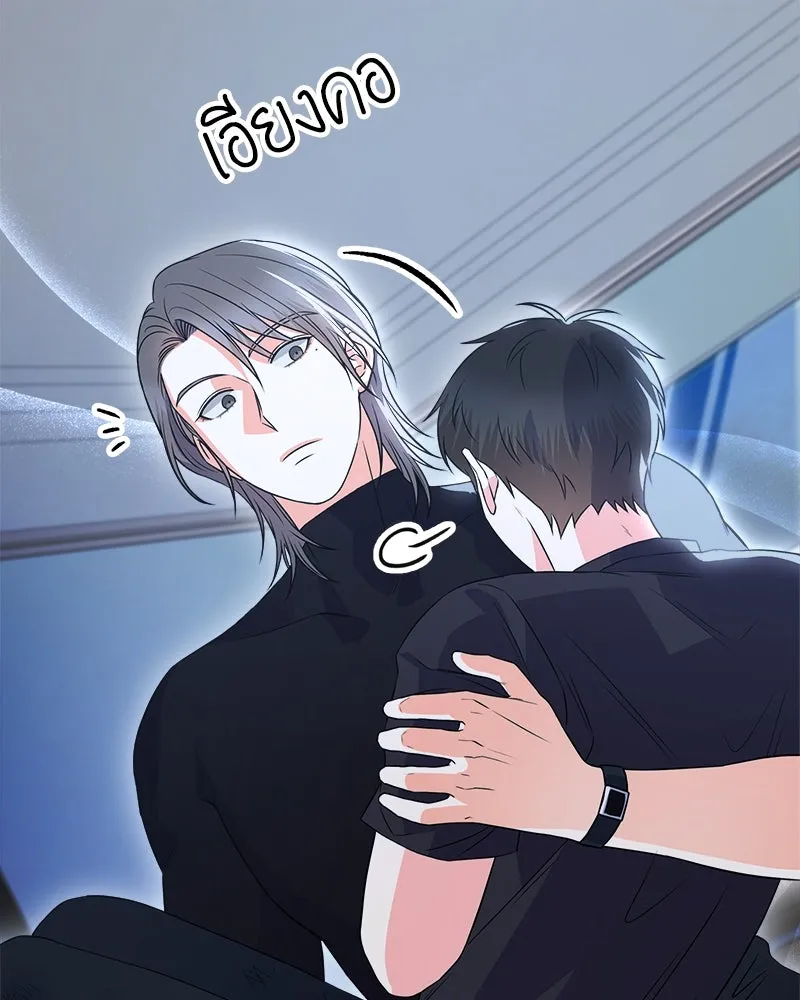 แด่ความเกลียดชัง ตอนที่ 14 รูปที่ 58