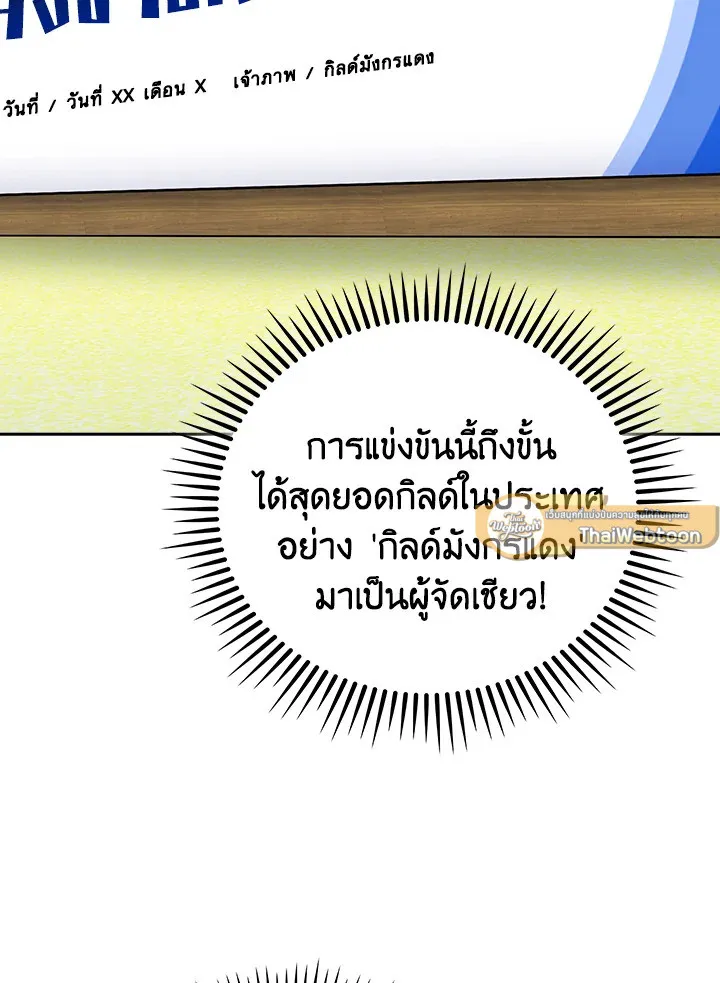 The Delivery Man From Murim ตอนที่ ตอนที่ 64 รูปที่ 96