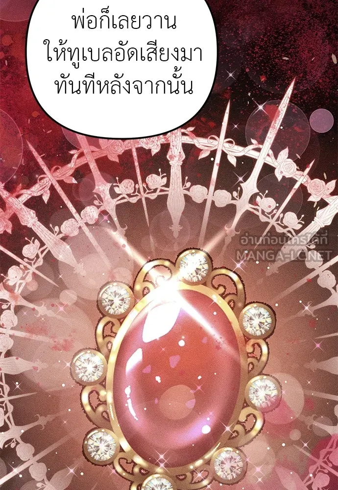 ยัยจิ๋วสมองแจ๋ว ตอนที่ 48 รูปที่ 18