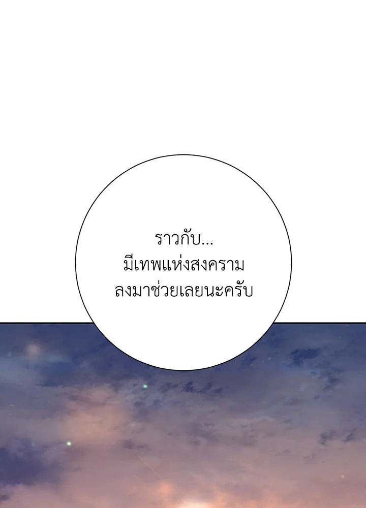 พลทหารโครงกระดูกผู้ม ตอนที่ 131 รูปที่ 26