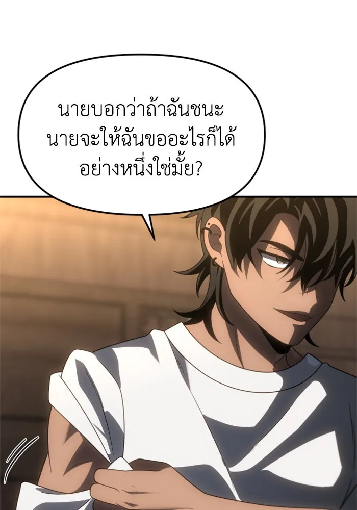 อดีตบอสหอคอย ตอนที่ 78 รูปที่ 40