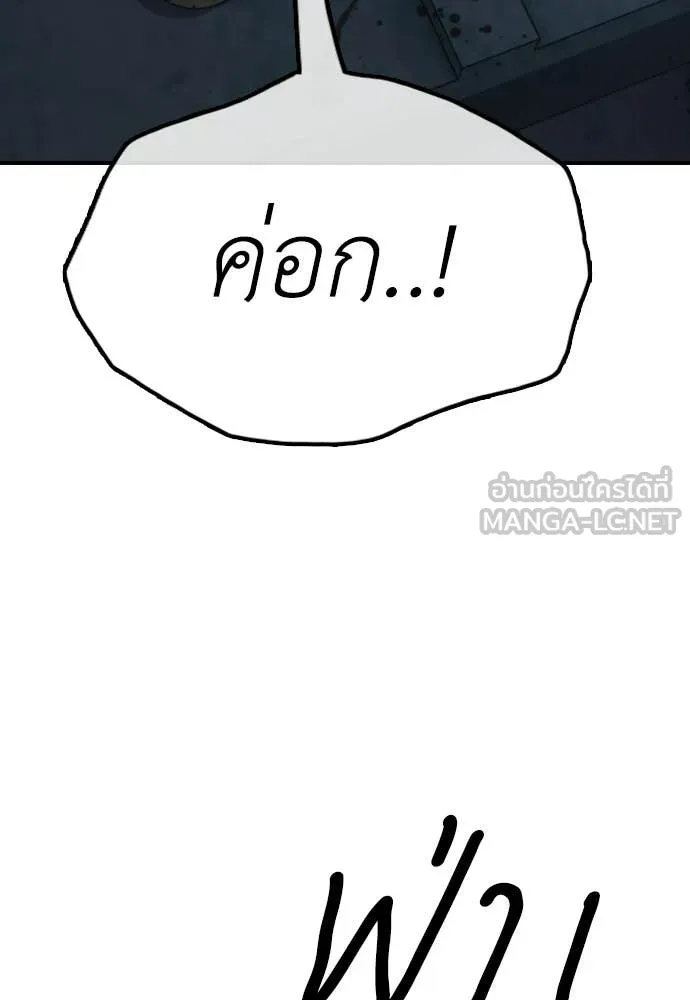 ผู้กล้าฝ่า ตอนที่ 33 รูปที่ 186