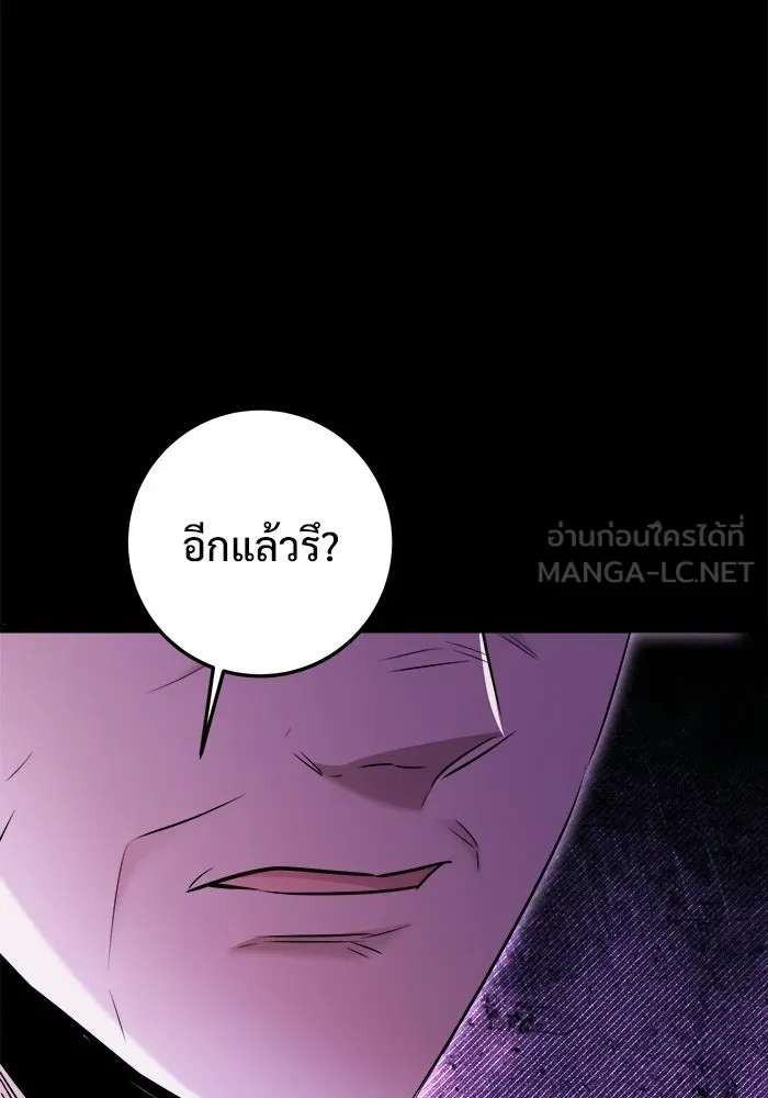 ราชินีนักบู๊ ตอนที่ 68 รูปที่ 93