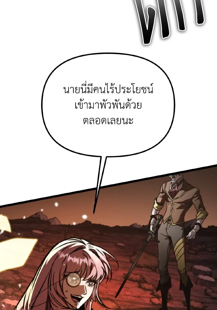 การแข่งขันของผู้เกิดใหม่ ตอนที่ 62 รูปที่ 115