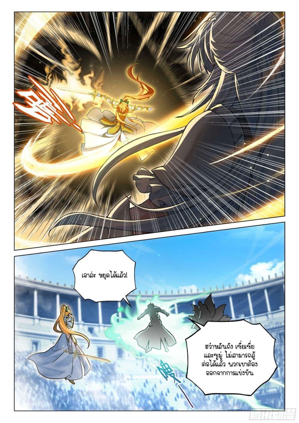 Manga-lc-com อ่านมังงะ อ่านการ์ตูน ออนไลน์ ฟรี Douluo Dalu 3 The Legend of the Dragon King ตอนที่ 1 2 3 4 5 6 7 8 9 10 11 12 13 14 ฟรี ไม่มีโฆษณา Manga-lc - อ่าน มังงะ อ่าน การ์ตูน ออนไลน์ อ่านมังงะ ฟรี