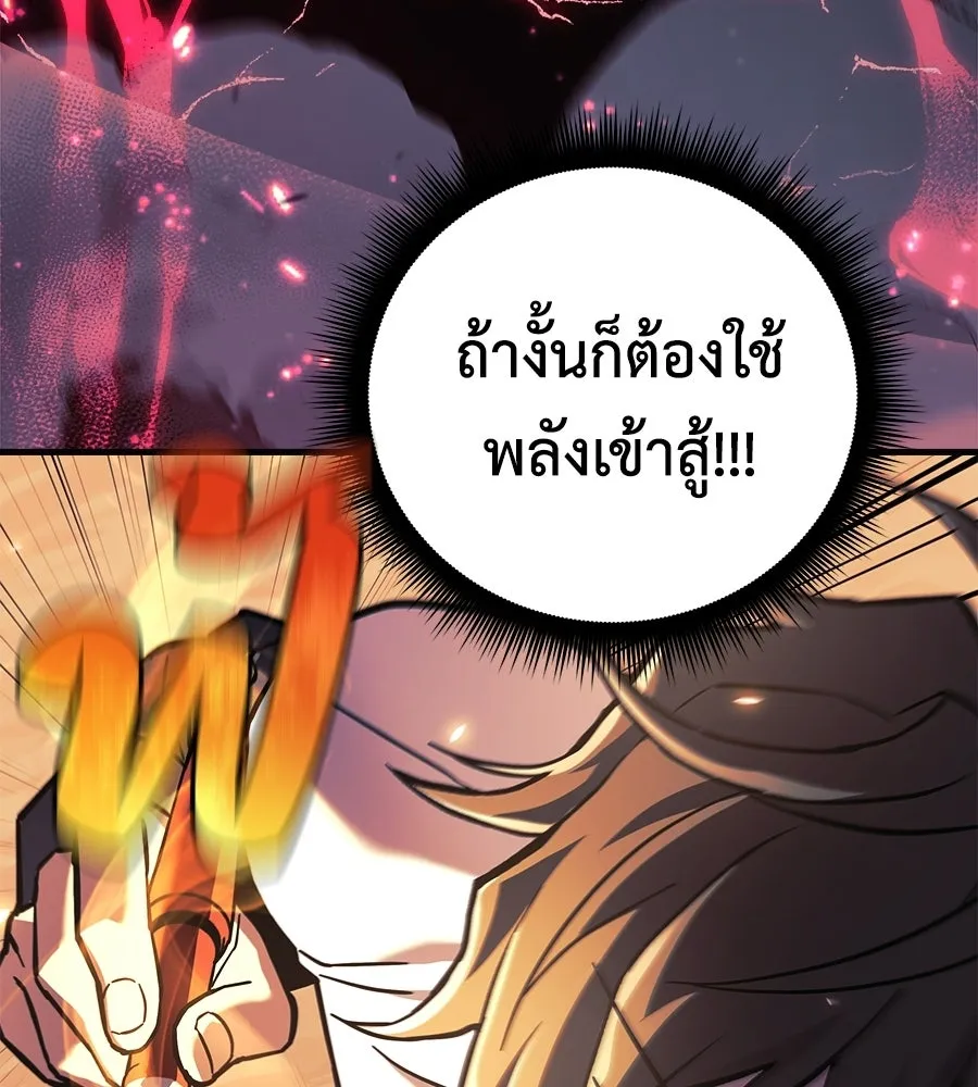 สัปดาห์นี้งดอัปตอนใหม่ ตอนที่ 106 รูปที่ 31