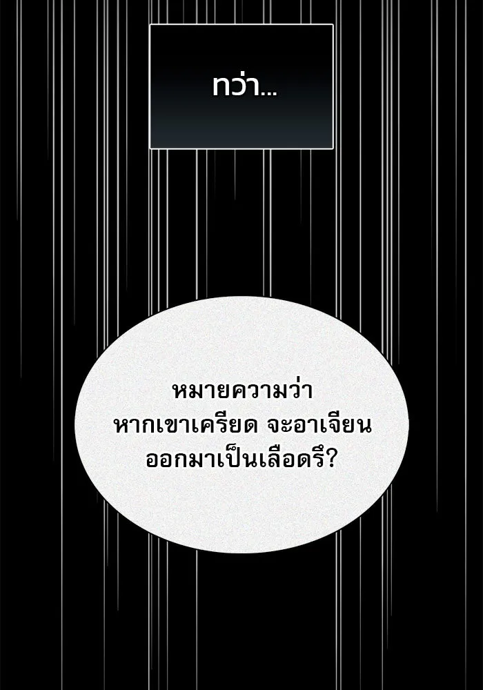 ผมไม่ได้เก่งอย่างที่คิด ตอนที่ 59 รูปที่ 131