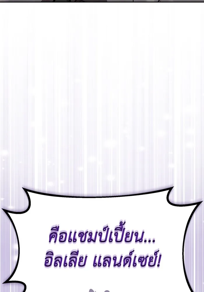 ชีวิตพลิกผันของลอร์ดผู้เกียจคร้าน ตอนที่ 62 แชมป์เปี่ยนดินแดนแห่งการพิสูจน รูปที่ 95