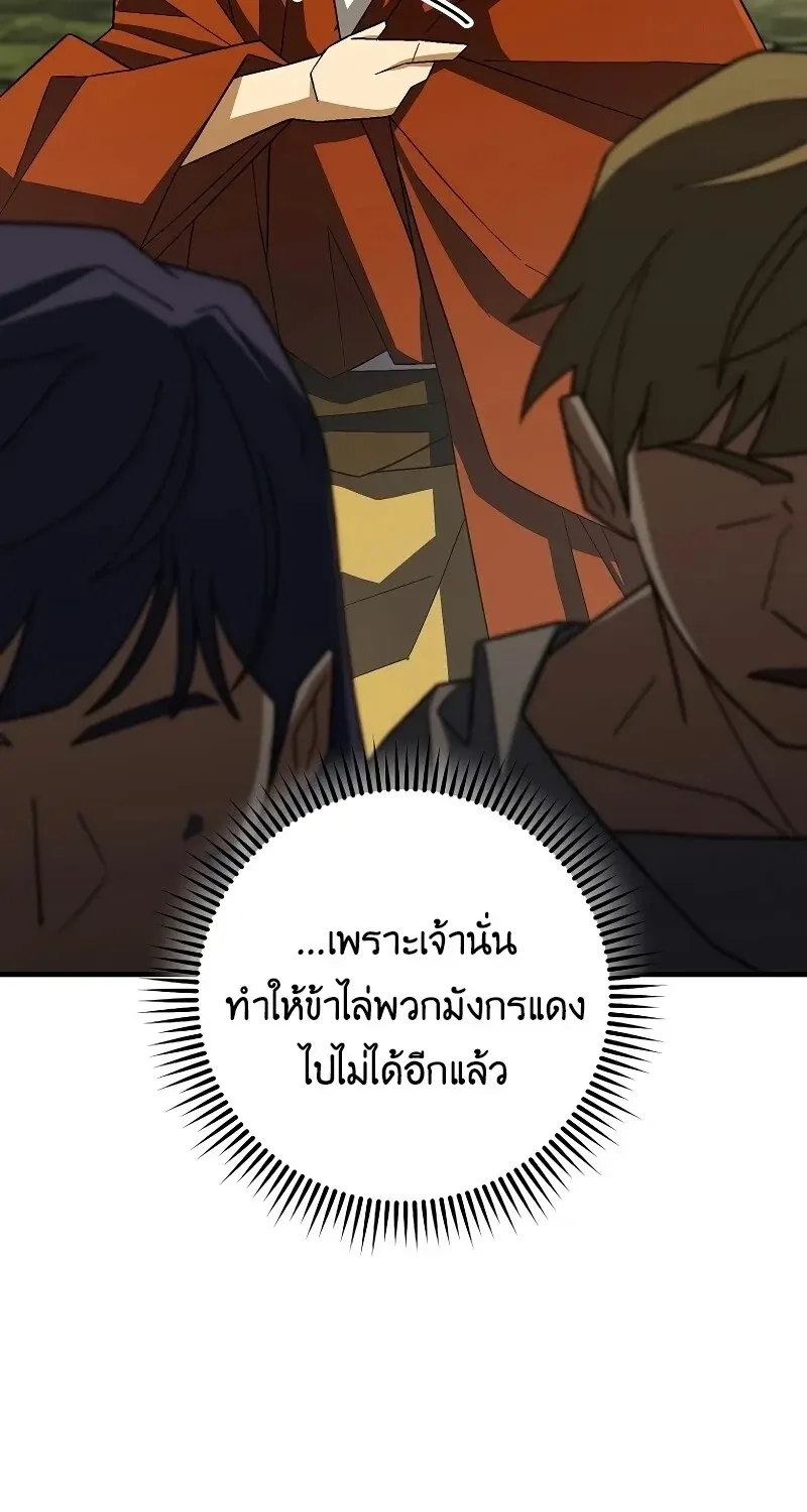 The Hero Returns ตอนที่ ตอนที่ 120 รูปที่ 90
