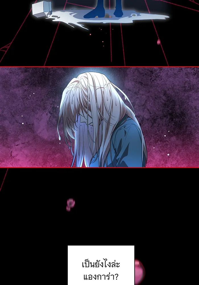ทุกอย่างที่เสียไป ฉันขอทวงคืน ตอนที่ 10 รูปที่ 86