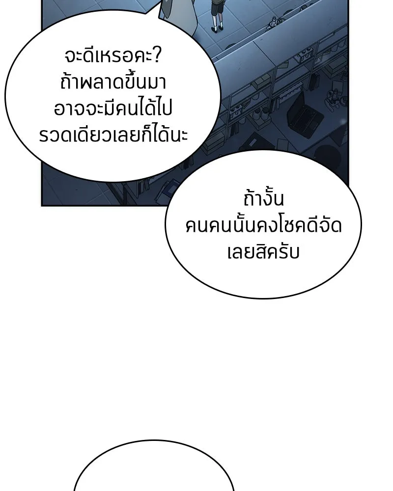 Omniscient Reader อ่านชะตาวันสิ้นโลก ตอนที่ 9 ปลาแสงอาทิตย์ผู้หยั่งรู้ (2) รูปที่ 125