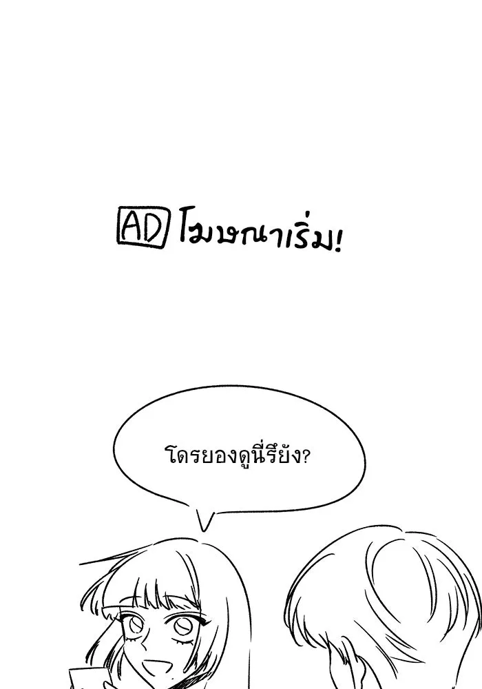 วายร้ายก็อยากมีรัก ตอนที่ บทส่งท้าย รูปที่ 38