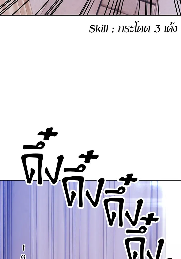 +99 ท่อนไม้พร้อมบวก ตอนที่ 83 บทส่งท้ายซีซัน 1 รูปที่ 67