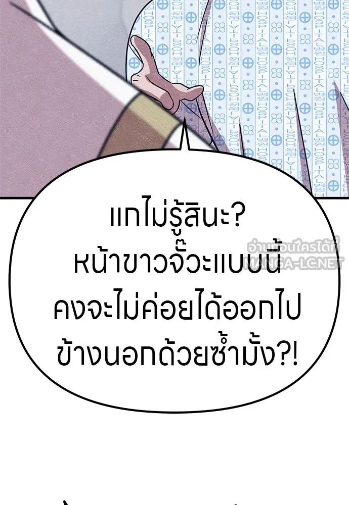 Zombie X Slasher ตอนที่ 22 รูปที่ 48