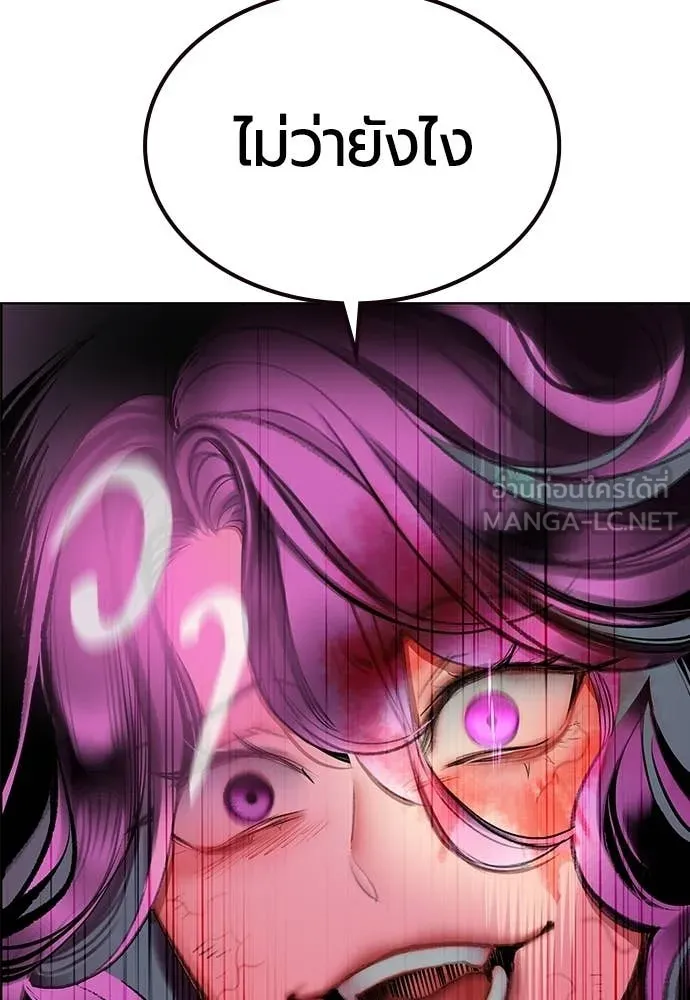 Jungle Juice ตอนที่ 174 รูปที่ 41