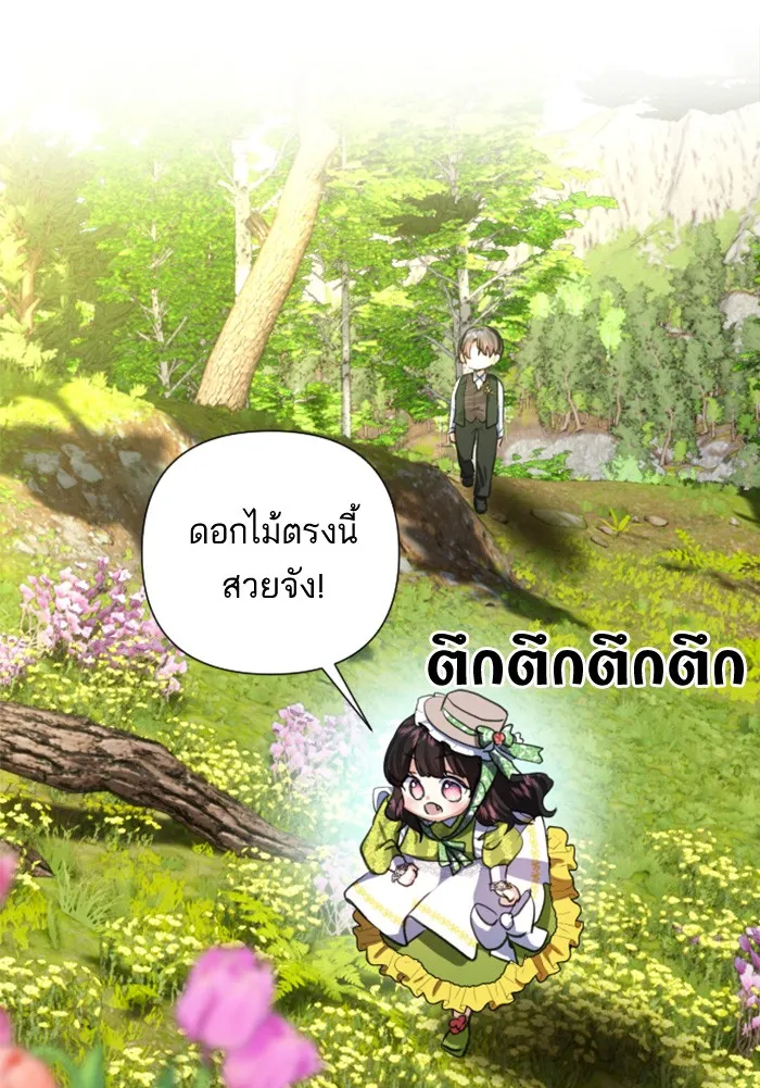 บุตรสาวของดยุกปีศาจ ตอนที่ 13 รูปที่ 88