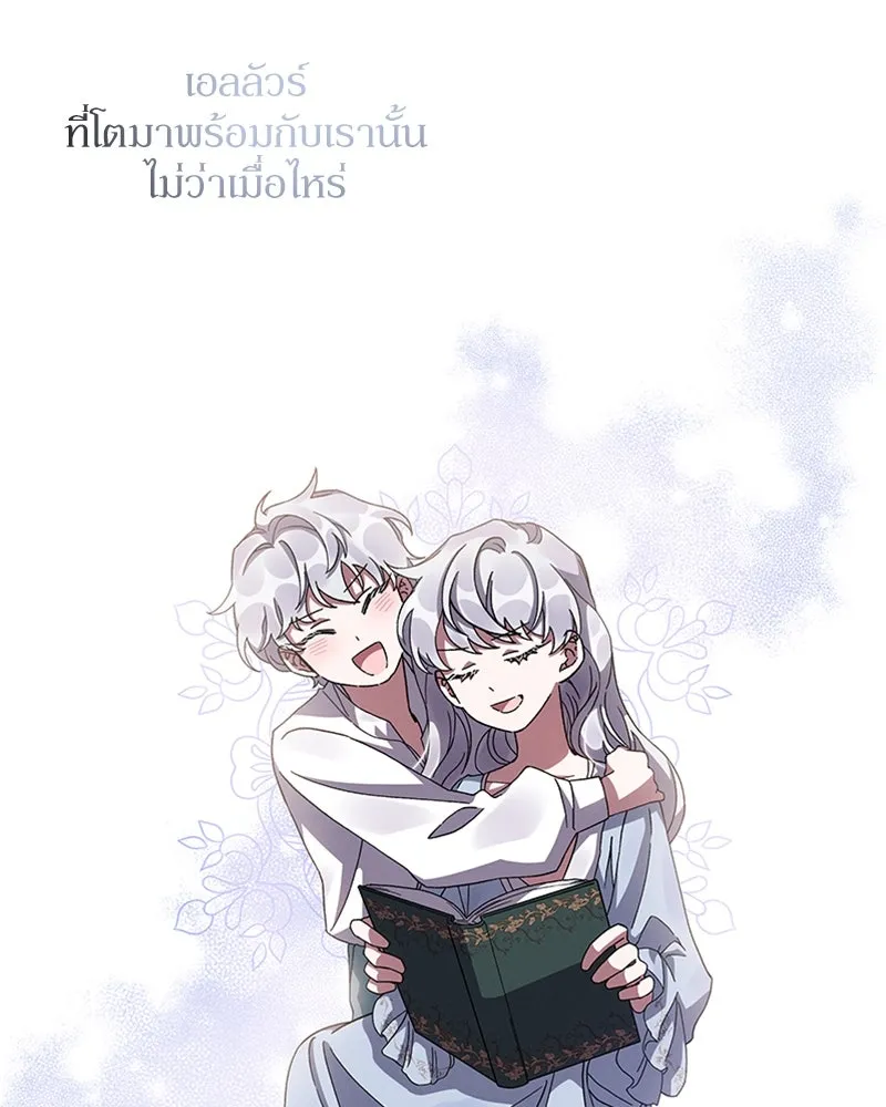 โอ้ ศัตรูที่รัก ตอนที่ 19 รูปที่ 16