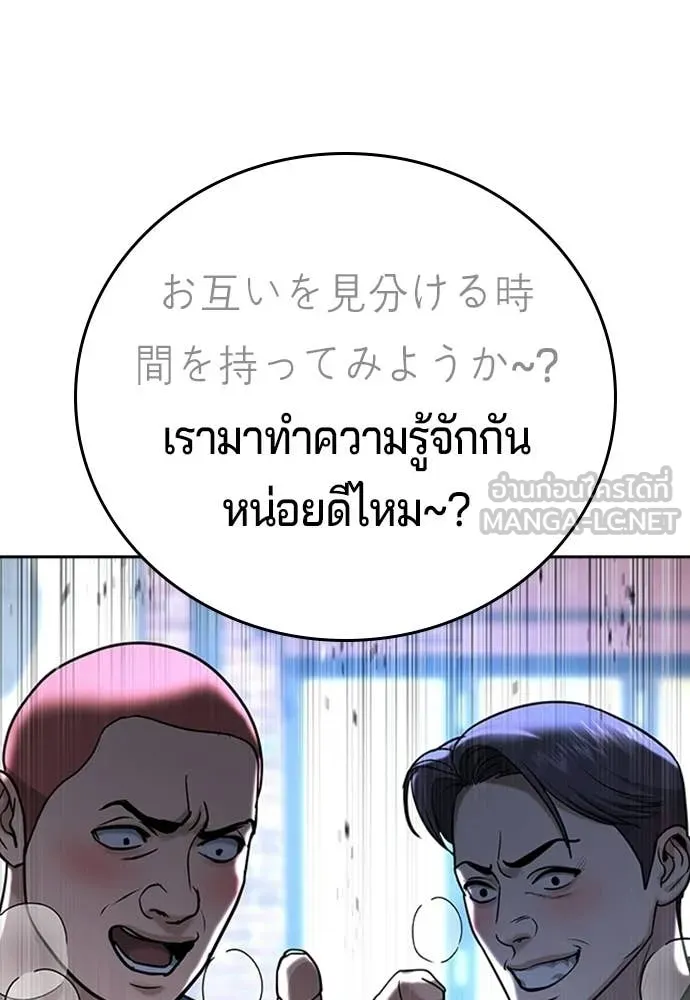 คูเซรา ตอนที่ 55 รูปที่ 47