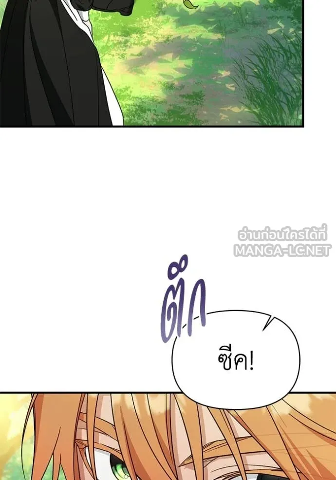 ชีวิตใหม่ในตระกูล ตอนที่ 111 รูปที่ 13