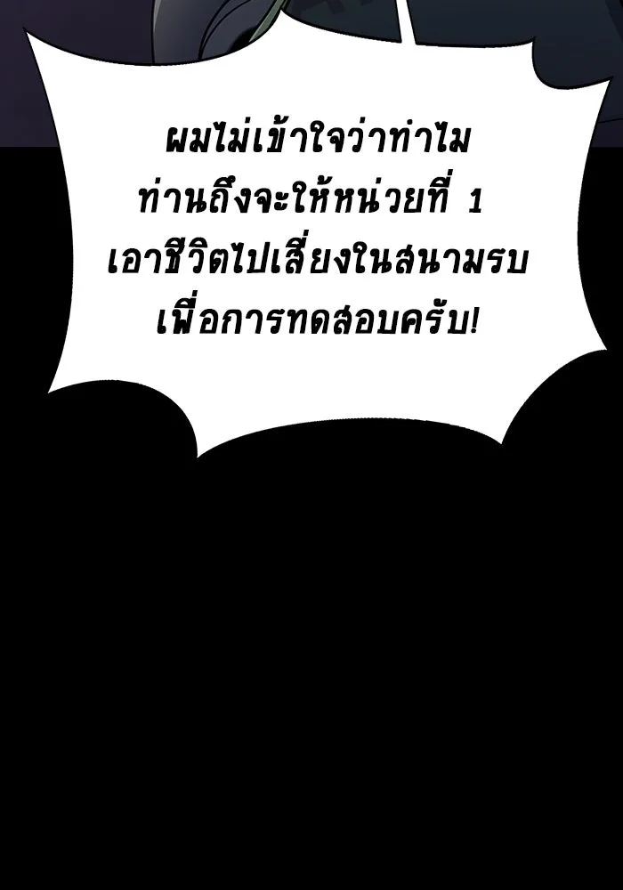 เพลเยอร์นักกินเหล็ก ตอนที่ 8 รูปที่ 125