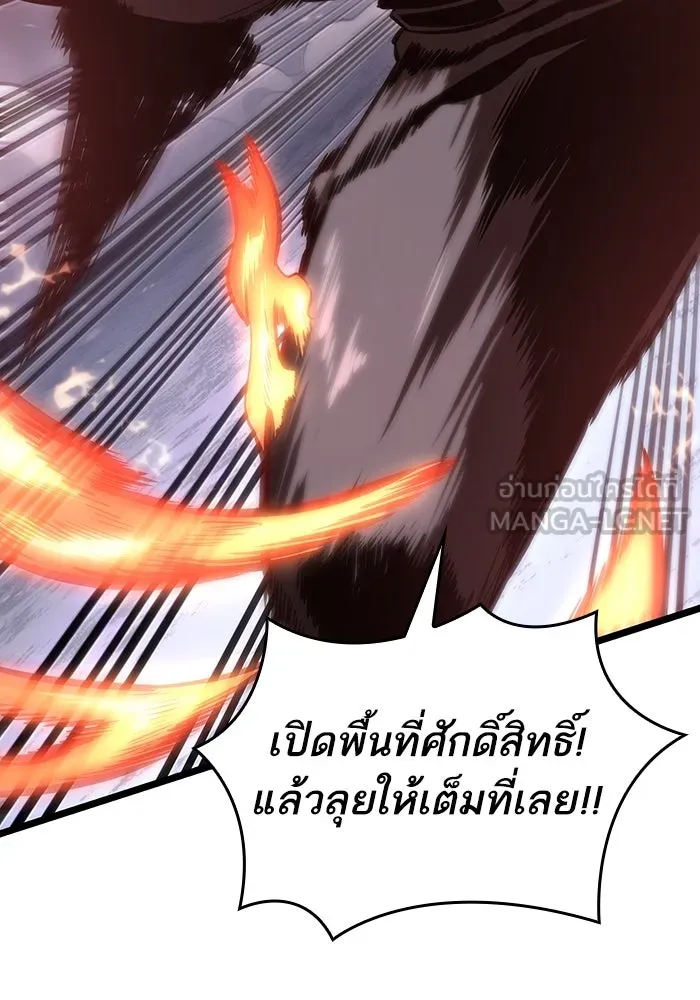 หลังวันสิ้นโลก ตอนที่ 103 รูปที่ 87