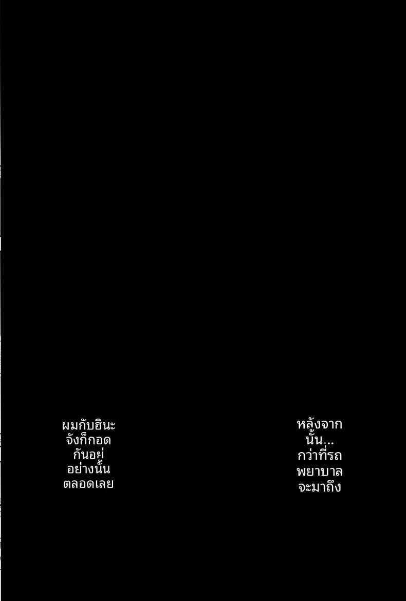 Doujin-Lc- อ่าน โดจิน มังฮวา เกาหลี ญี่ปุ่น จีน แปลไทย ทำฮินะจังให้มีความสุขทีนะ (Izumi, Reizei) ตอนที่ 1 2 3 4 5 6 7 8 9 10 11 12 13 14 ฟรี ไม่มีโฆษณา อ่าน โดจิน Manhwa เกาหลี ญี่ปุ่น จีน เรามีครบ คัดมาให้เน้นๆ โดจิน 18+ รับประกันความฟินโดย  Doujin Lc