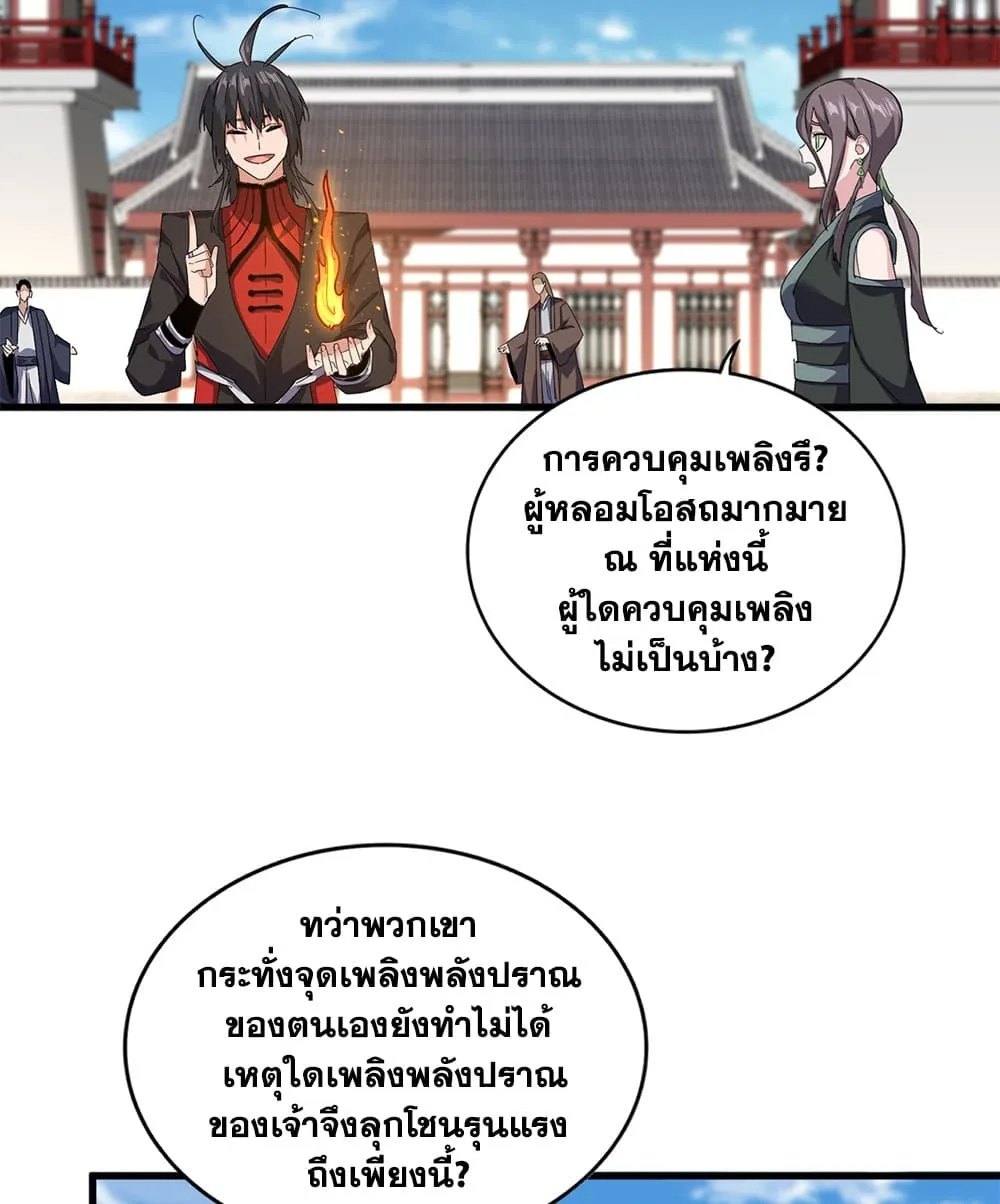 Manga-lc-com อ่านมังงะ อ่านการ์ตูน ออนไลน์ ฟรี Magic Emperor ตอนที่ 1 2 3 4 5 6 7 8 9 10 11 12 13 14 ฟรี ไม่มีโฆษณา Manga-lc - อ่าน มังงะ อ่าน การ์ตูน ออนไลน์ อ่านมังงะ ฟรี